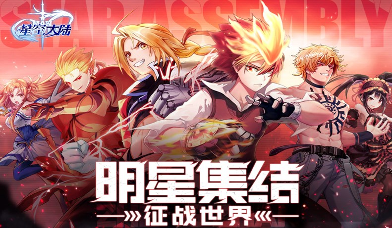 星空大陆VIP贵吗-VIP等级划分介绍