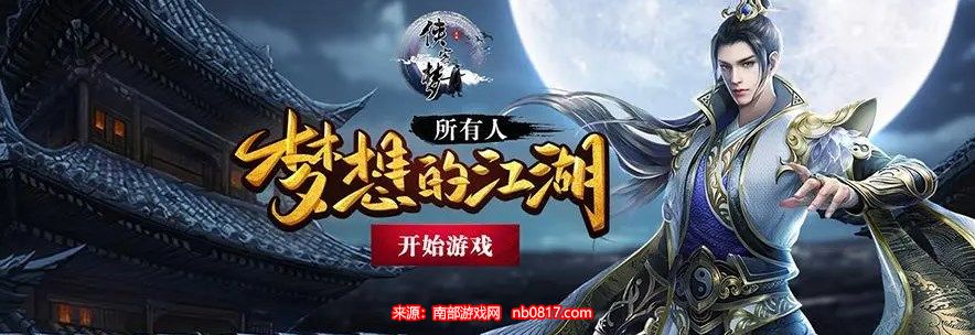 侠客梦绝技怎么解锁-最新绝技解锁方法