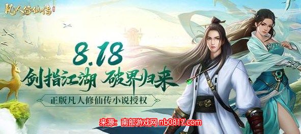 凡人挂机修仙阵容哪个厉害-三大强势阵容介绍