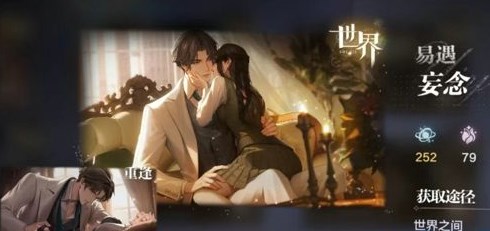 世界之外好玩么-侧影培养指南